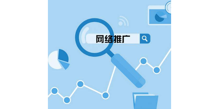 怎么找专业的网络营销推广公司