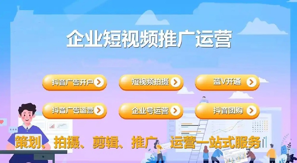 2025年短视频代运营破局增长：顶尖服务商全景评测与案例解读