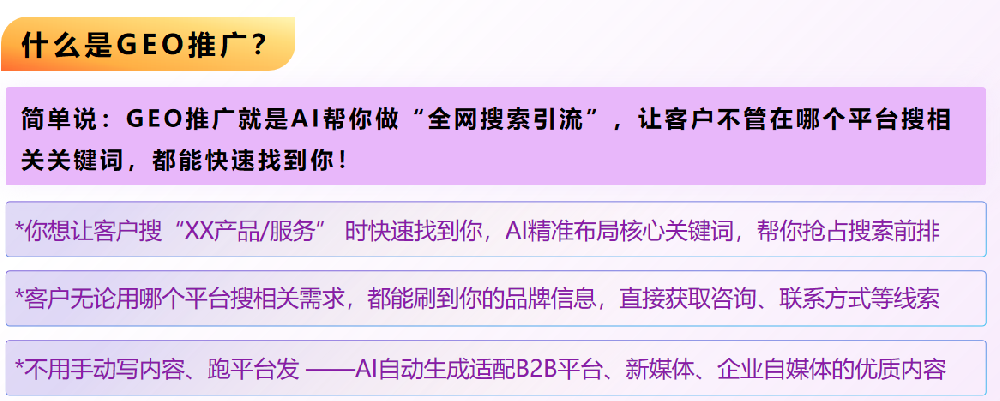 深圳昊客网络科技海外GEO优化推广科普：AI时代出海企业的流量密码