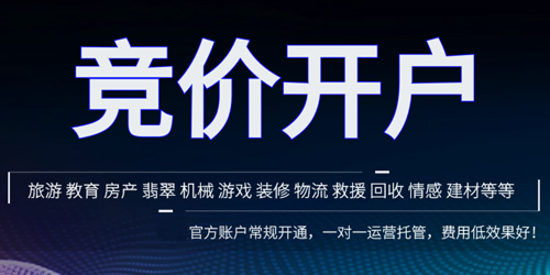 百度竞价开户推广代运营推广科普：深圳昊客网络用数字化帮助企业实现增长引擎