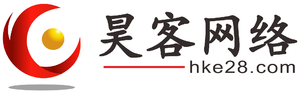 2026年深圳软件开发公司推荐：网站/小程序/APP/定制开发哪家公司好？昊客网络10年技术突围